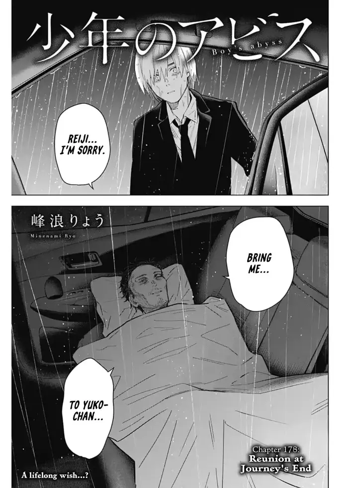 Boy’s Abyss Chapter 178 image Boy